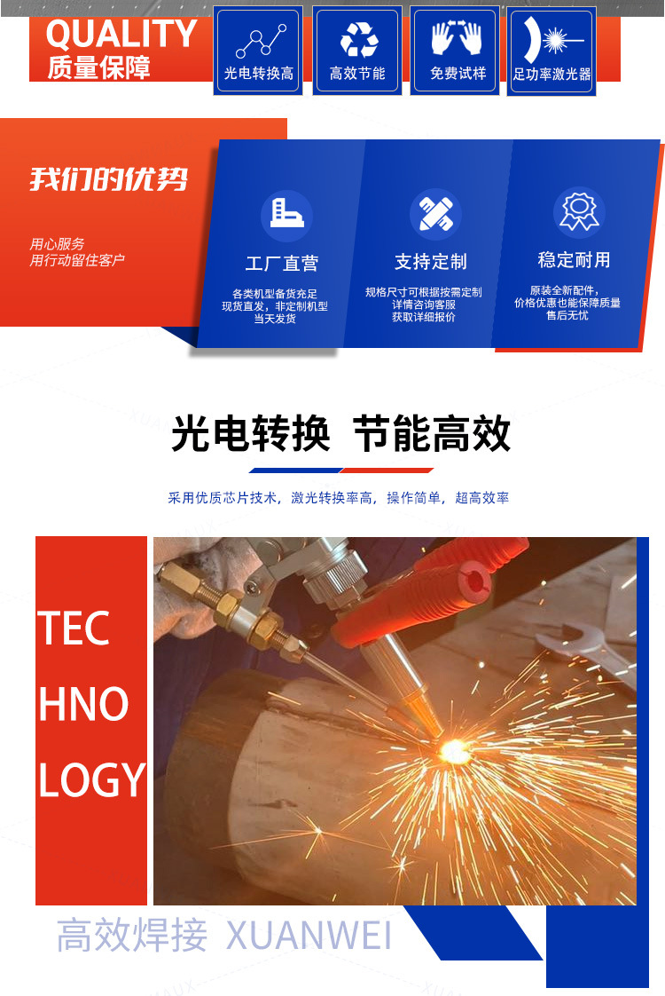 大型手持焊机