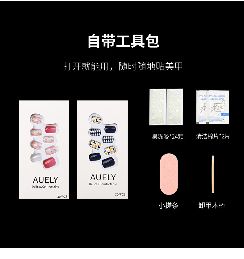 穿戴甲美甲甲片批发手工可拆卸果冻胶新娘穿戴式假指甲贴片nails外贸专供详情6