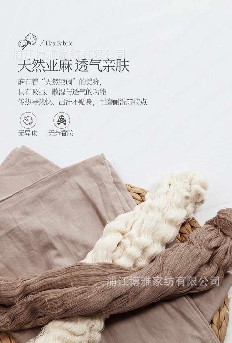 Cross-border exclusive supply of high-end solid-color linen four-piece bedding sets, high-count high-density cotton and linen blended button duvet covers and bed sheets pic 15