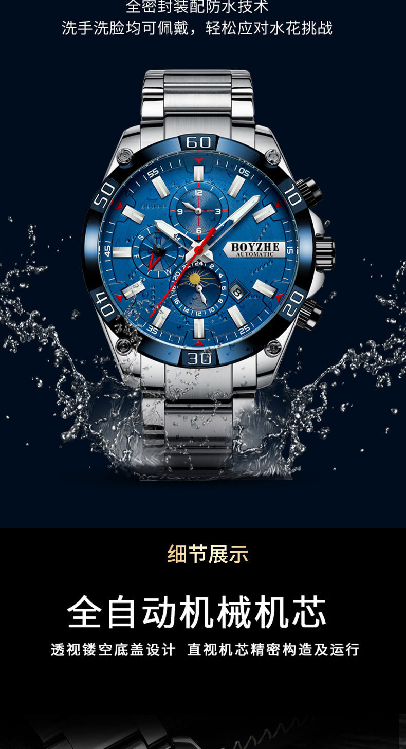 博雅哲031详情页_08