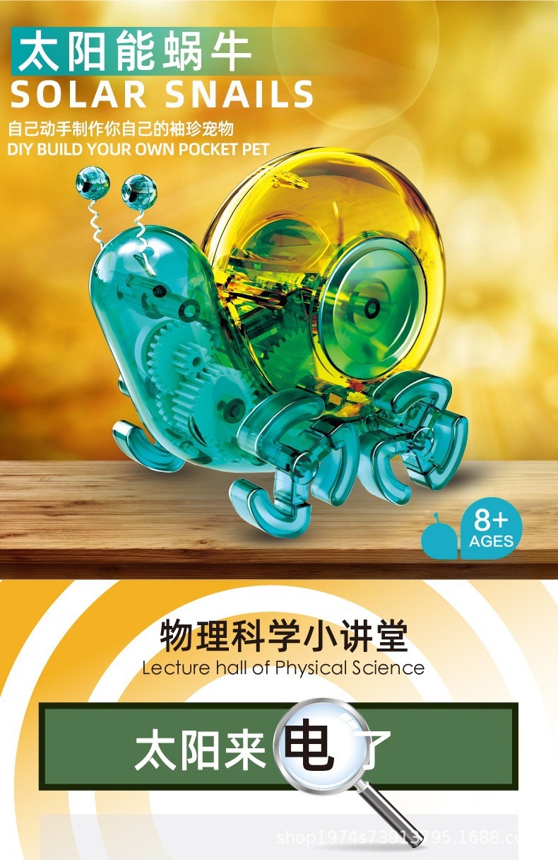 晒太阳就能走steam太阳能电动机器狗儿童拼装玩具男孩益智机器人详情8