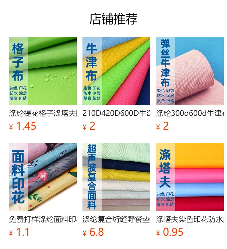 防水290T斜纹复合针织布面料做书包箱包背包运动包旅行包化妆包详情9