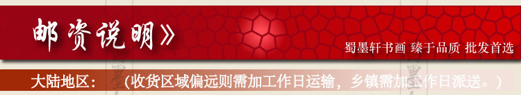 35-315国画字画鸿运当头风水国潮靠山办公室新中式装饰画芯批发工厂价详情43
