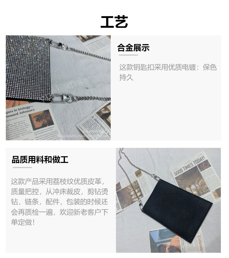 跨境电商水钻皮革链条斜挎单肩手机包竖款百搭女包时尚斜跨包详情10