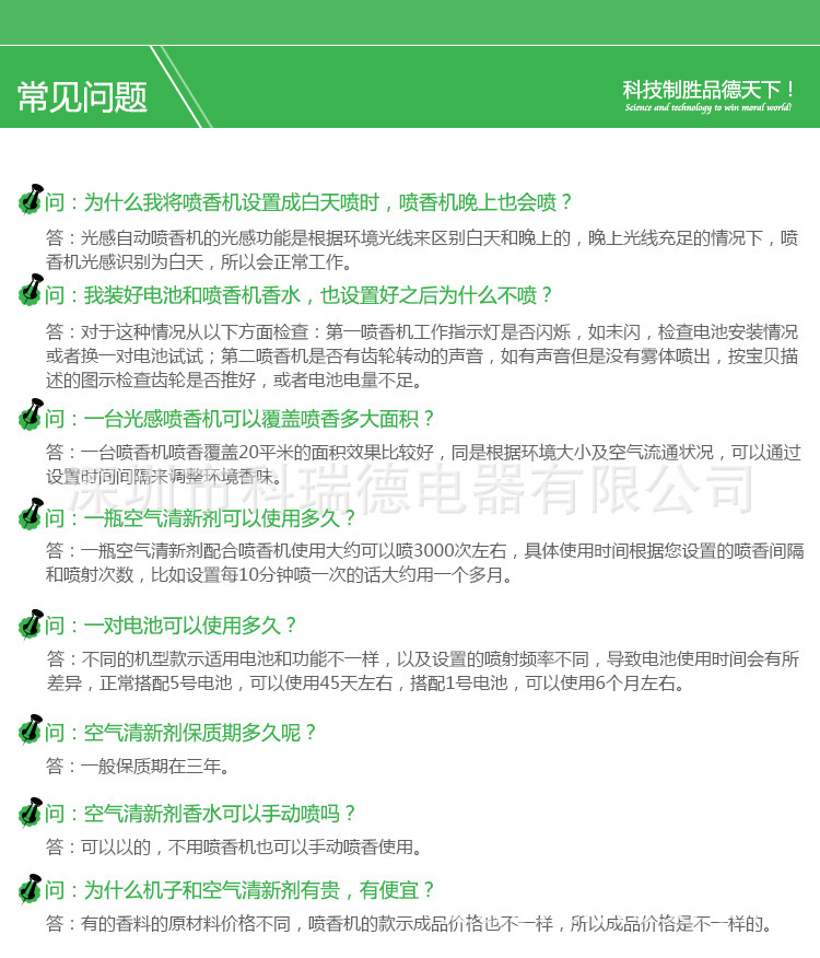自动喷香机KTV加香机空气清新剂厕所卫生间除臭酒店专用喷香机详情20