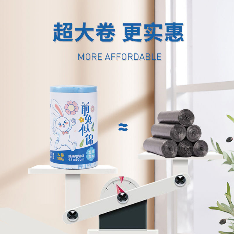 钱兔似锦一次性垃圾袋抽绳式家用厨房加厚办公室卫生间塑料袋批发详情4