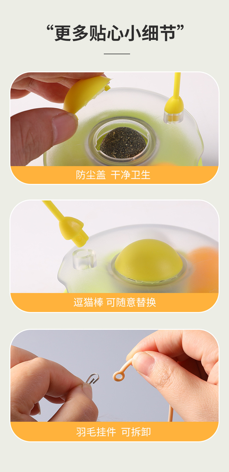 原创不倒翁猫玩具自嗨可拆卸逗猫棒羽毛铃铛猫薄荷球宠物用品批发详情10