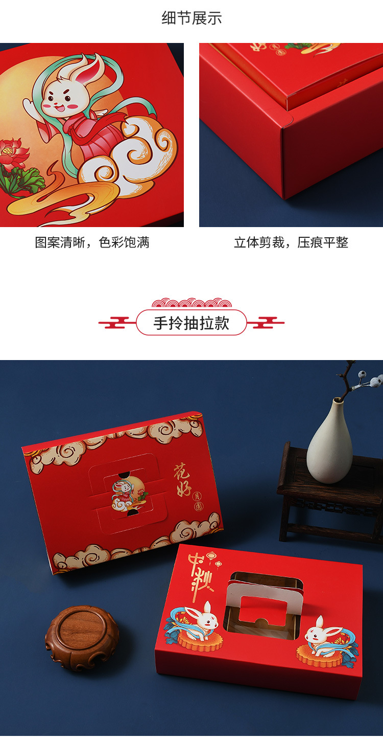 Mid-Autumn Festival mooncake packaging boxes, gift boxes, hand-held paper bags, gift bags, mooncake boxes, pull-out boxes, mooncake gift boxes pic 9