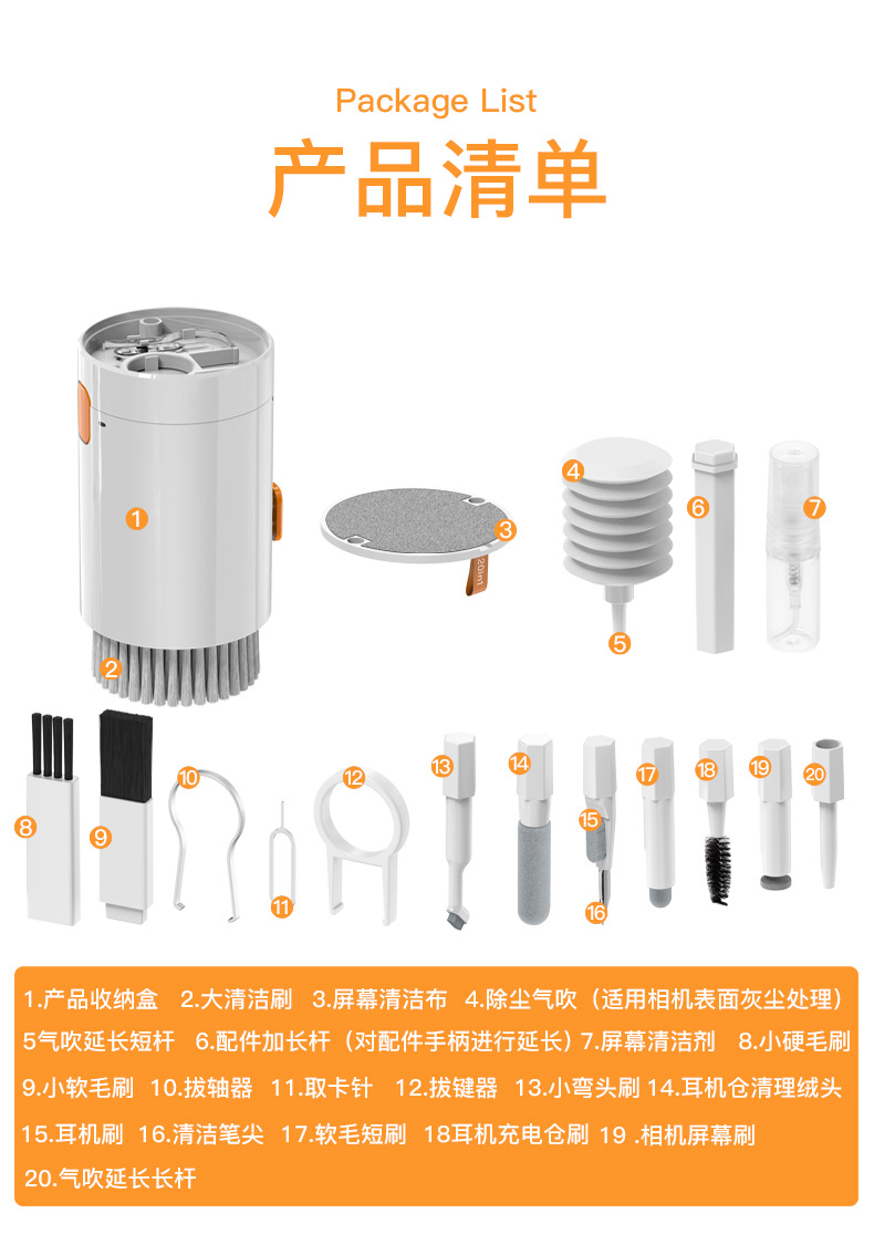 多功能清洁套装二十合一蓝牙耳机手机相机键盘清洁笔详情21