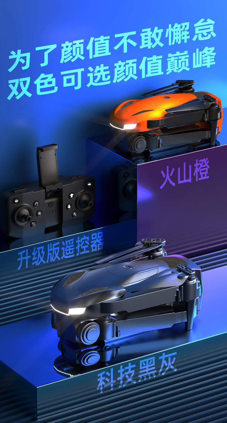 跨境新品无人机H98航拍避障高清双摄头四轴飞行器drone儿童玩具详情3