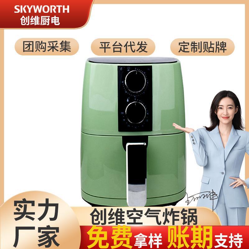 创维家用智能空气炸锅大容量多功能自动断电无油空气炸锅厂家批发