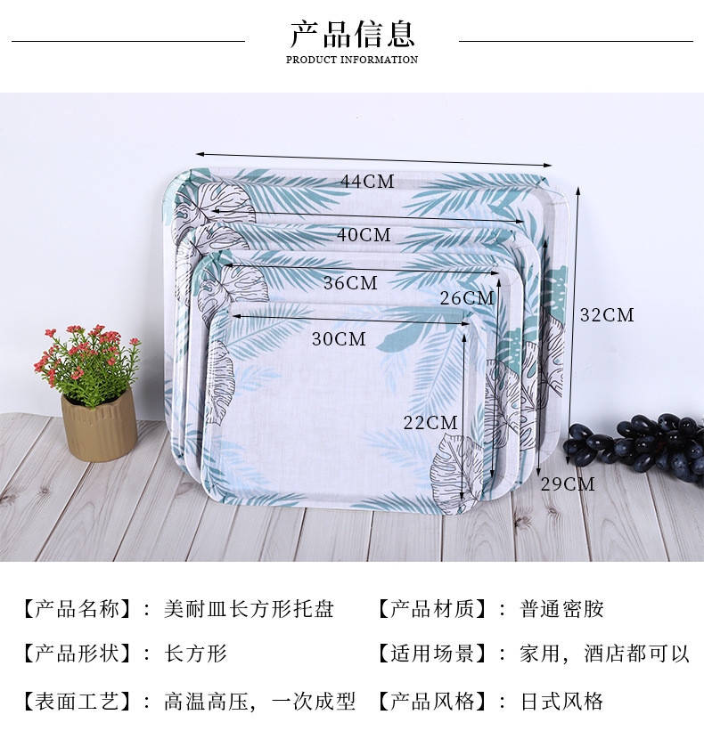厂家定制 时尚印花长方形密胺托盘干果饮料水果置物盘 现货可定制详情6