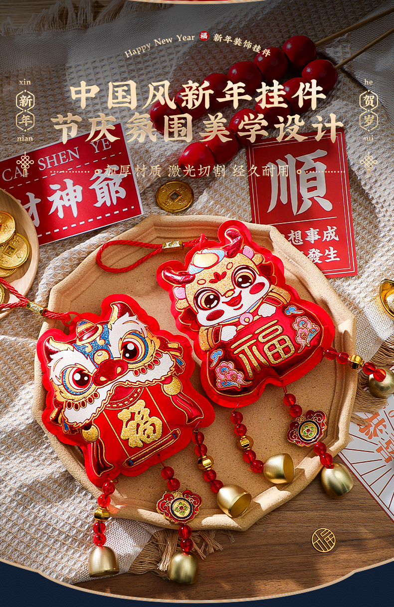 2024龙年新年装饰挂件春节过年新款客厅场景布置喜庆福字风铃挂饰详情14