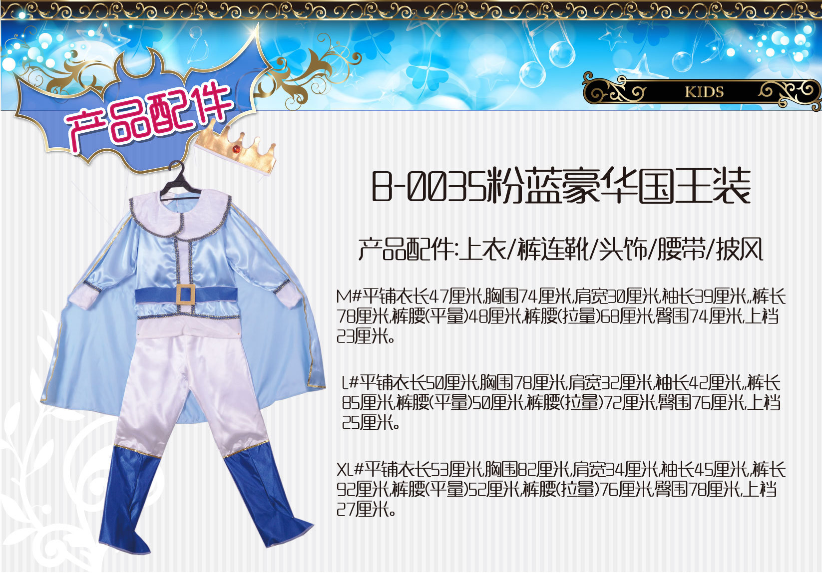 焕佑万圣节游戏派对舞台表演表演化妆舞会服装,B-0035高贵国王装详情4