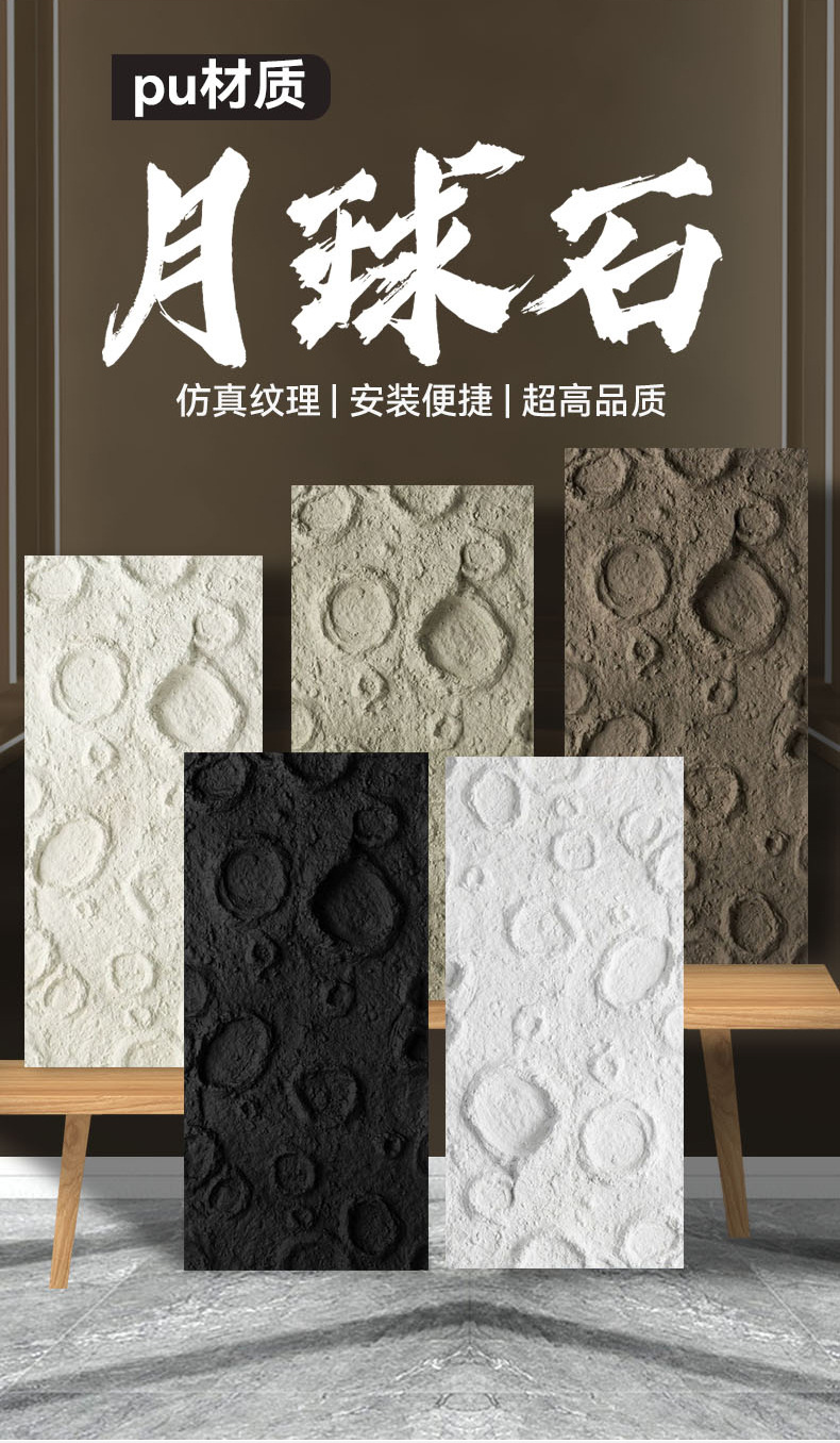网红pu月球石背景墙仿石膏轻质3d月球表面浮雕陨石坑肌理装饰板PU详情1