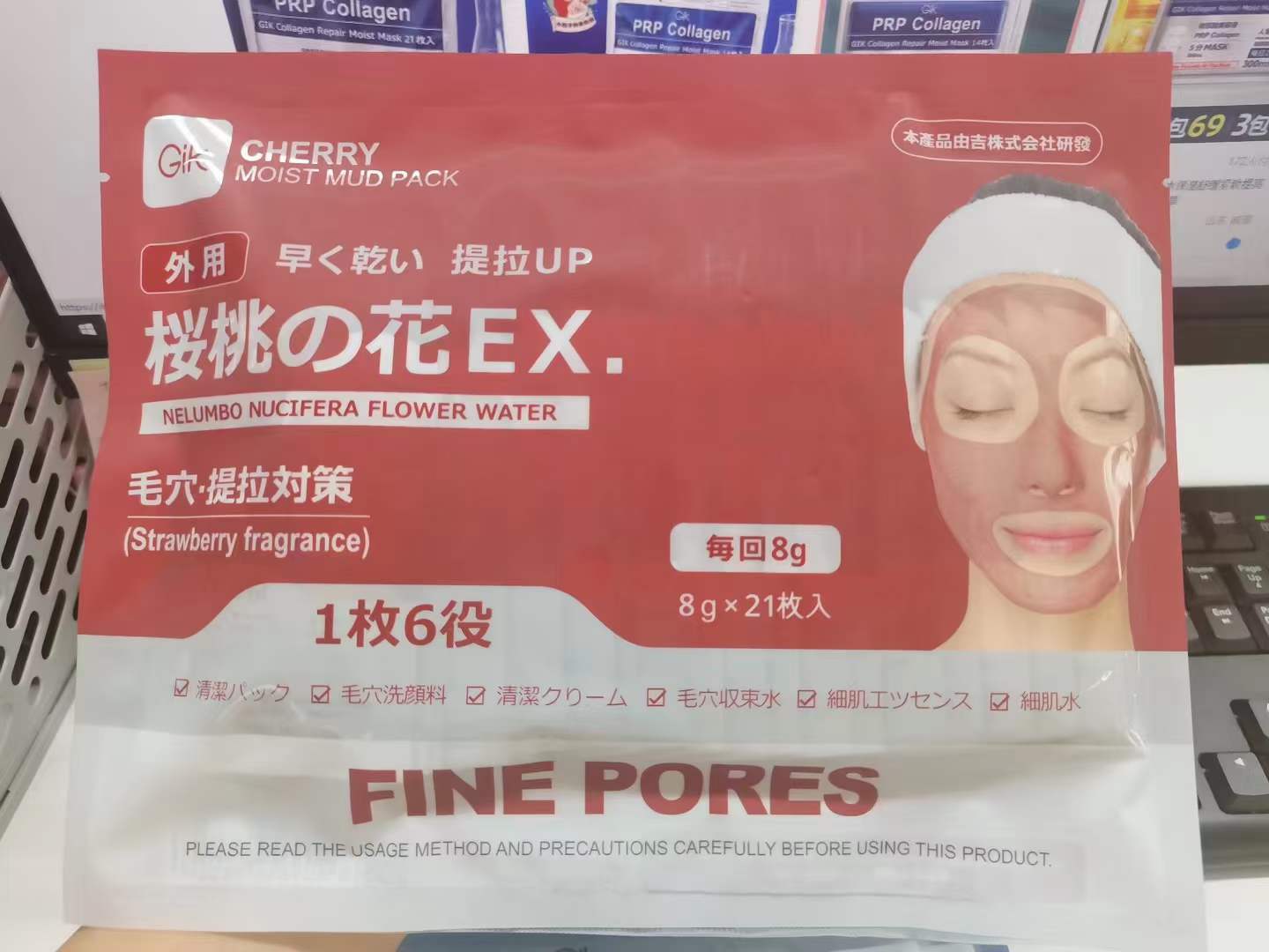 General trade Gik Kaolin Cleansing Mask application type cherry blossom volcanic Mud Pore Cleansing mask 21-piece set pic 4