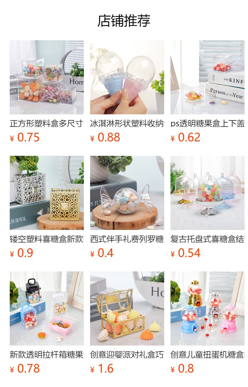 跨境电镀金银塑料糖果盒婚礼礼品盒糖果罐生日派对伴手礼喜糖盒详情10