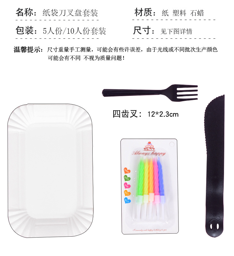 节日用品批发生日蛋糕餐具套装 塑料一次性蛋糕刀叉盘烘焙套装刀叉碟组合详情4
