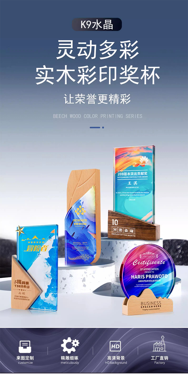 新款奖杯水晶树脂奖杯金属木制刻字奖杯舞蹈比赛年会优秀员工颁奖详情18