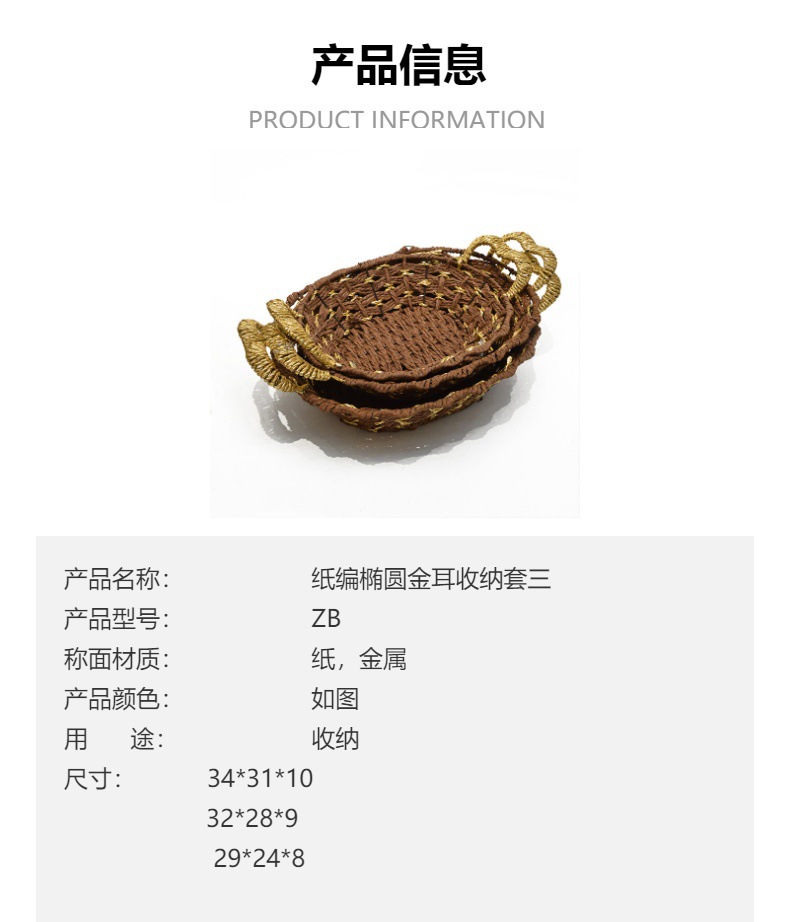 清仓特卖 纸编收纳托盘小杂物收纳篮子批发 茶碗收纳筐收纳篮批发详情1