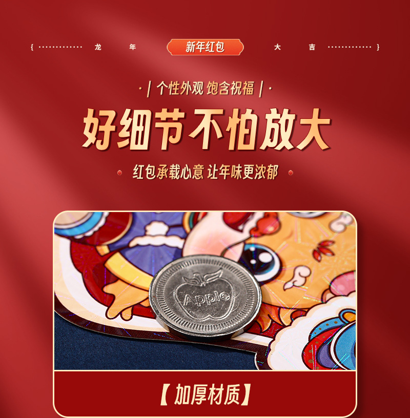 2024新年小红包龙年春节可爱利是封创意新款过年卡通小朋友压岁包详情7