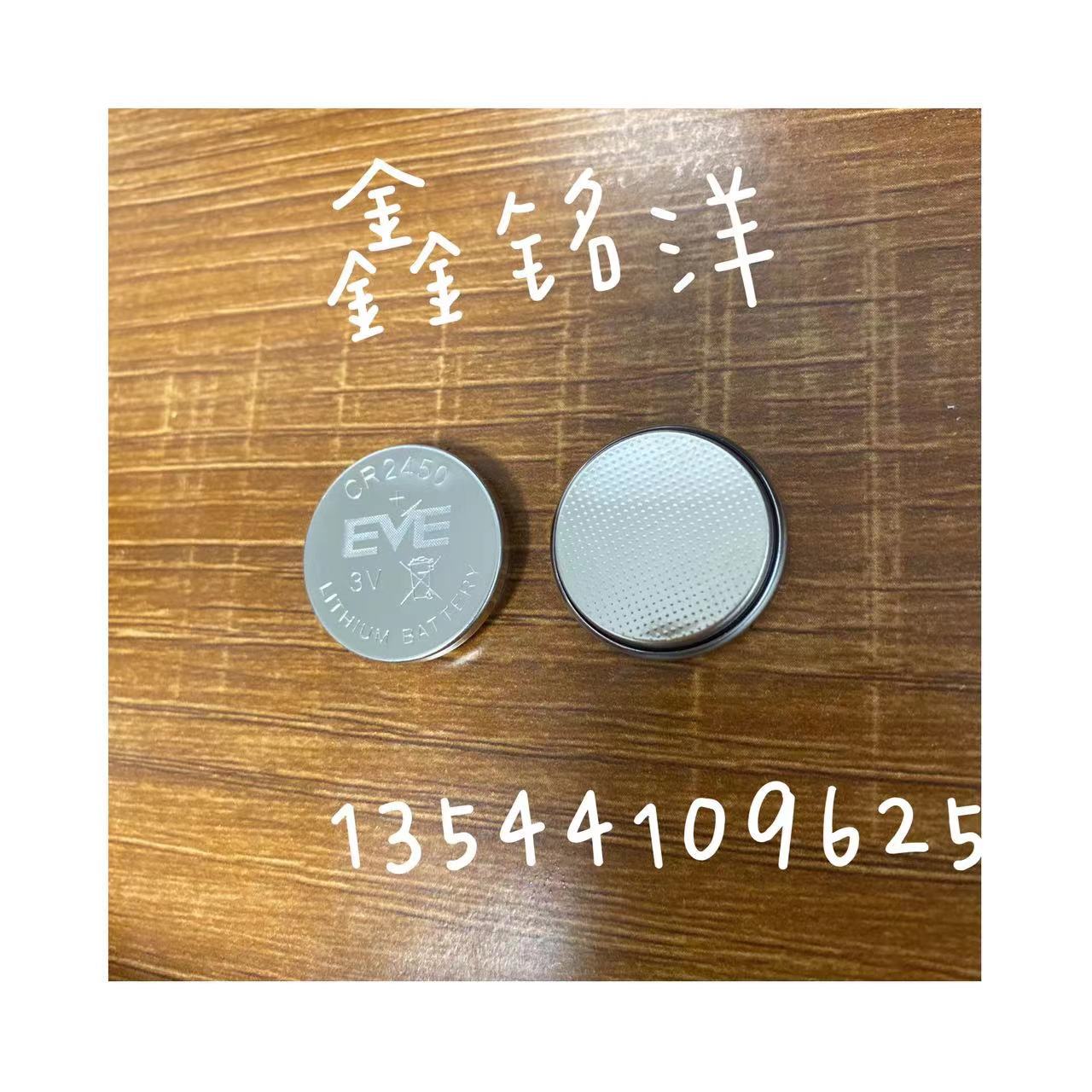 CR2450EVE.3jpg