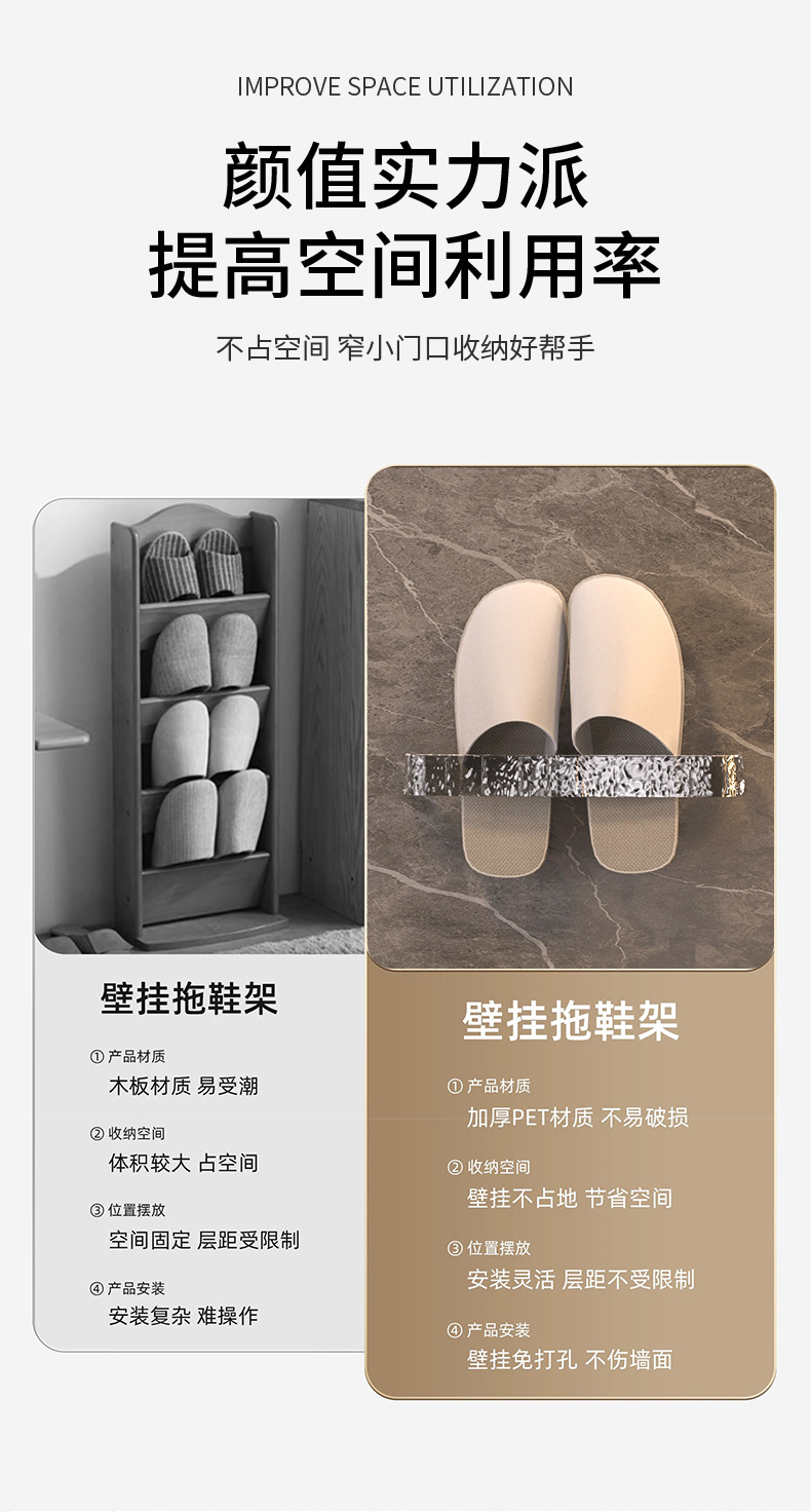 轻奢浴室拖鞋架免打孔卫生间厕所门后壁挂式置物挂架收纳神器墙上详情4