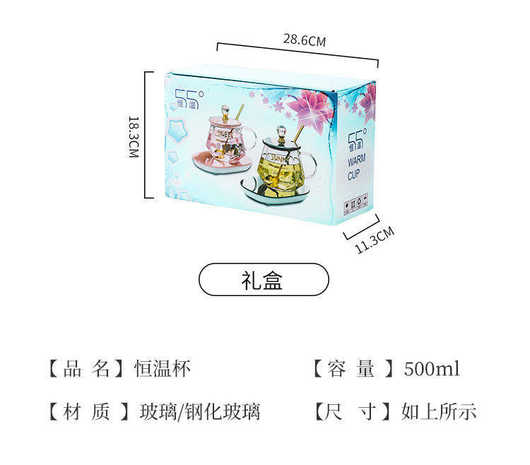 55度暖暖杯智能保温杯自动加热杯垫高硼硅玻璃恒温杯陶瓷盖带勺套装手提高档礼盒个人商务活动礼品支持做客logo详情8