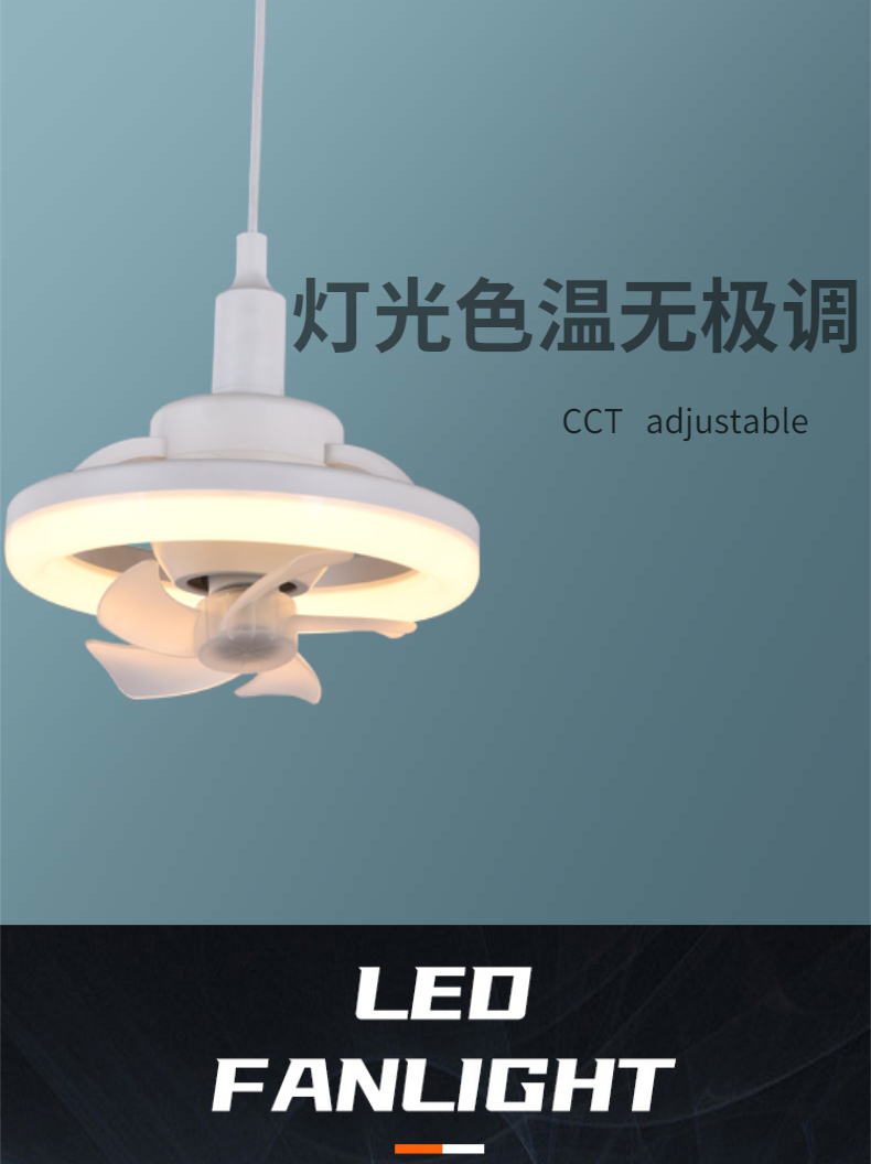 跨进新款360摇头LED风扇灯E27迷你风扇灯48W适用于儿童卧室书房详情6