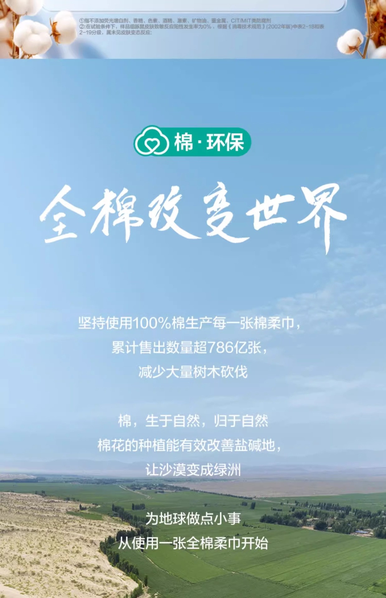 全棉时代100%棉洗脸巾一次性棉柔巾干湿两用纯棉洁面巾擦脸巾包邮详情21