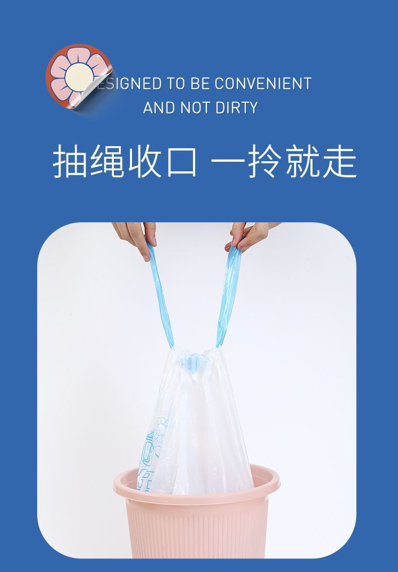 钱兔似锦一次性垃圾袋抽绳式家用厨房加厚办公室卫生间塑料袋批发详情5