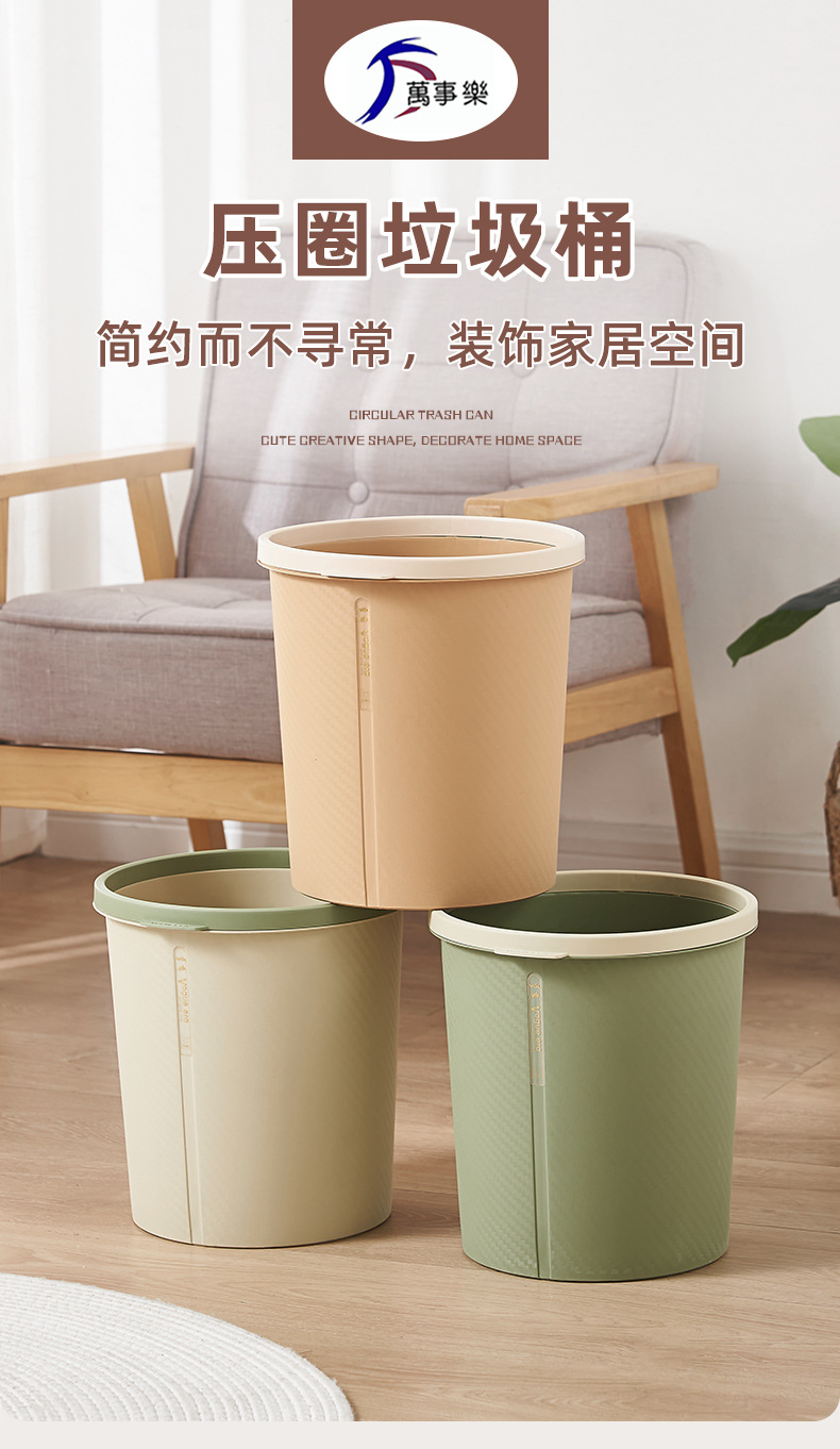 G468万事乐2771压圈垃圾桶家用客厅厨房卧室卫生间厕所办公室纸篓详情1