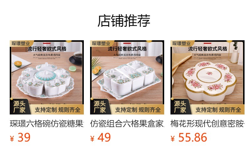 带座旋转蒙古包糖果盒仿瓷糖果盒家用零食干果盒密胺水果盘碗彩盒详情5