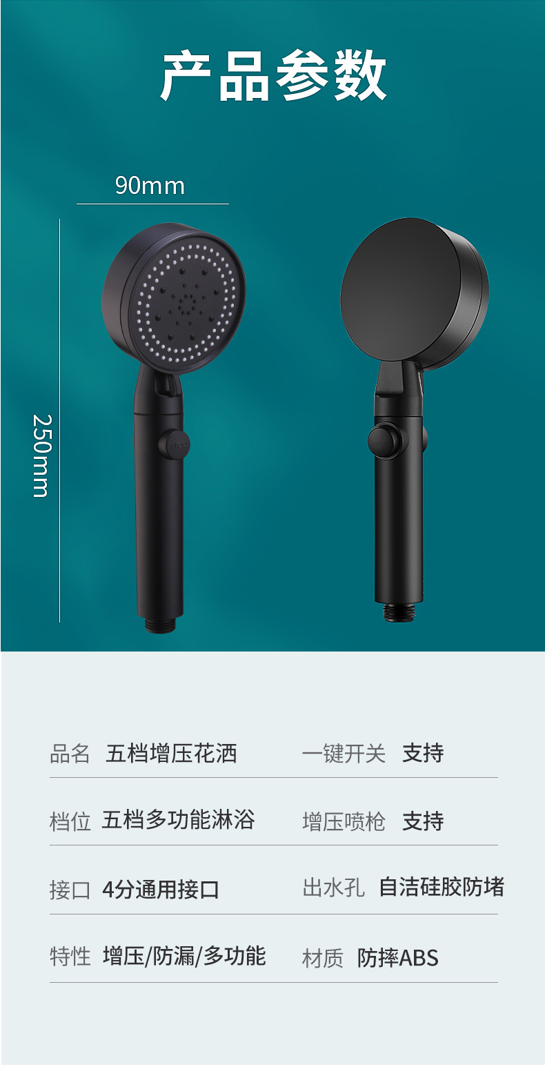 Black five-speed showerhead, hand-held large-area spray booster showerhead, matte black hand-held showerhead set pic 10