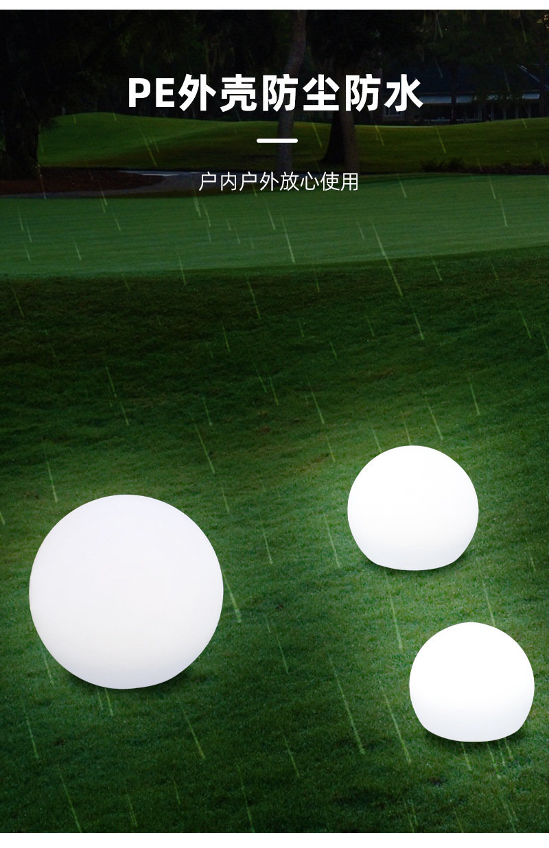 LED light-emitting spherical lamps, creative lawn decoration, seven-color outdoor landscape, PE spherical lamps, spherical LED decorative lamps pic 8