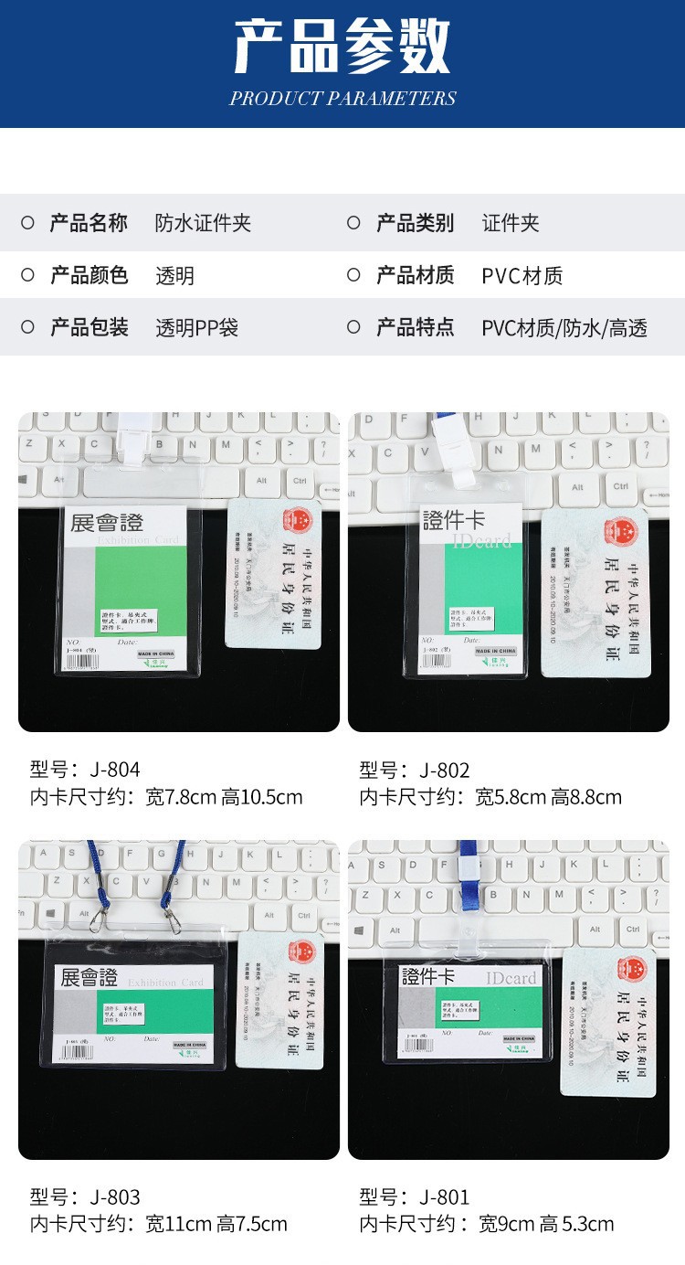 Transparent card sleeve crystal double-sided lanyard work name tag, pvc soft waterproof name tag, exhibition ID card factory wholesale pic 8