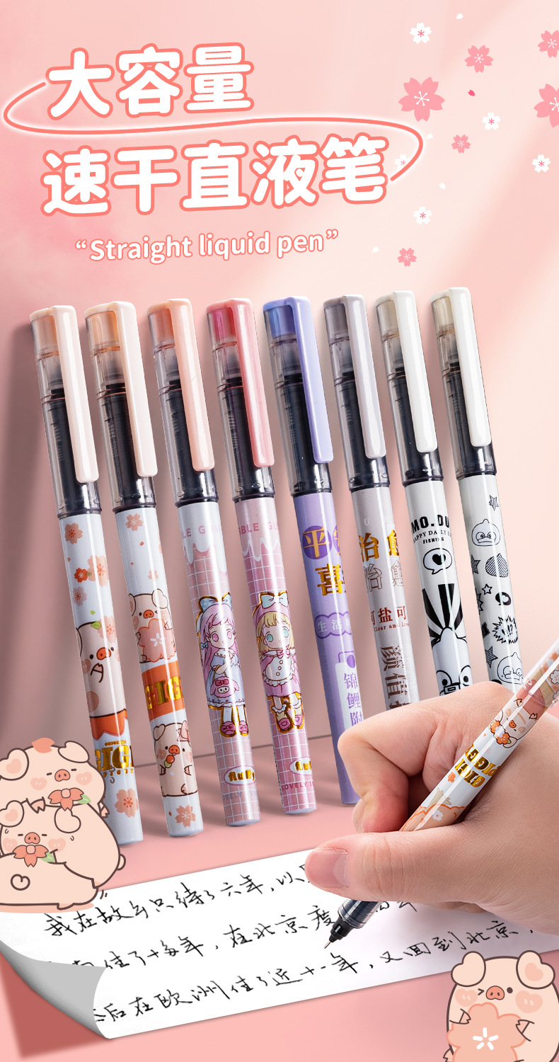 麦和直液式可换芯走珠笔黑色中性笔批发学生速干碳素笔水性签字笔详情1