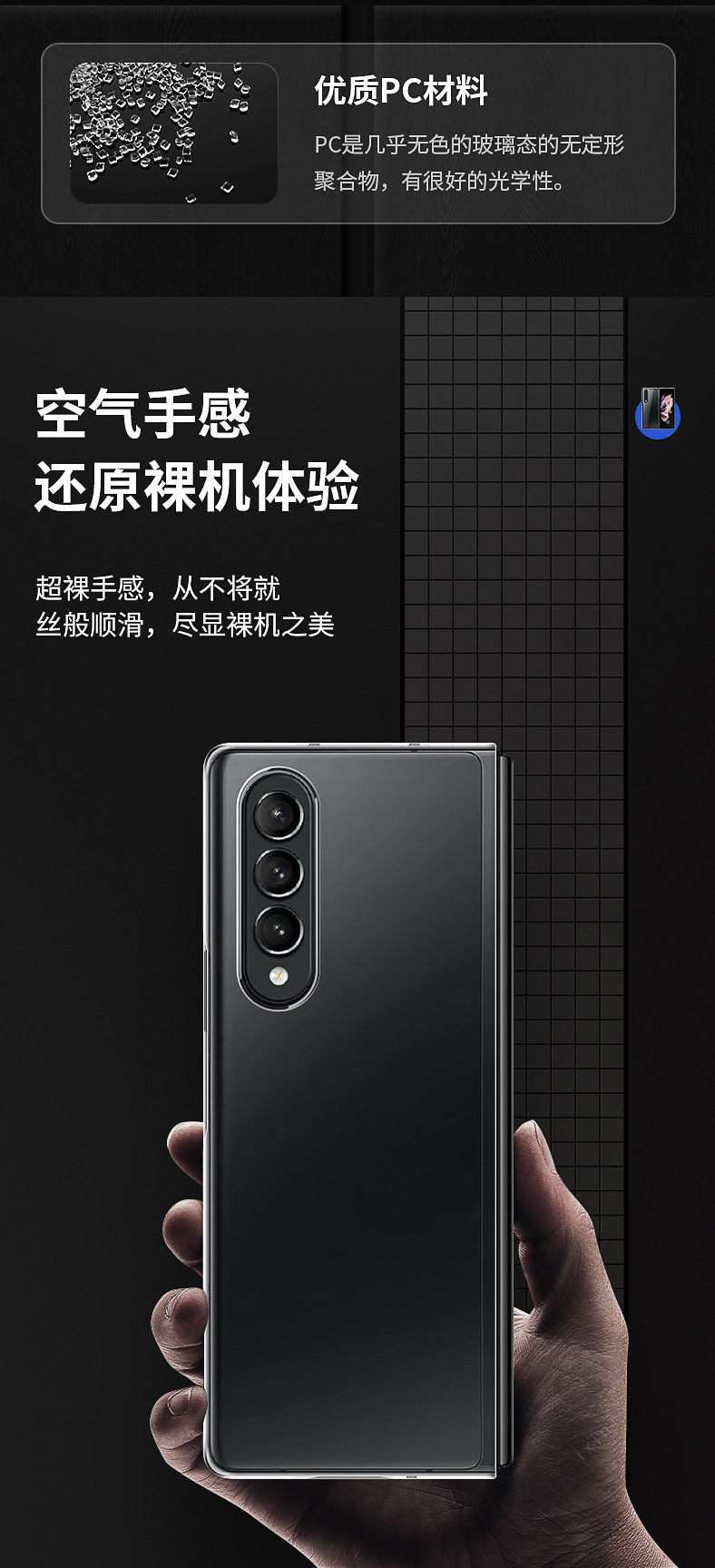 This is a transparent pc glossy painted anti-slip foldable screen case for the Samsung Zfold4 phone pic 6