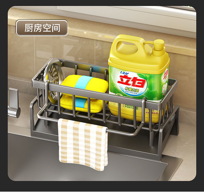 厨房沥水架水槽海绵架洗手液收纳篮厨房用品台面多功能收纳置物架详情15