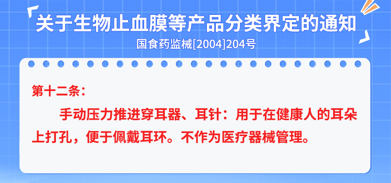 0.1跨境批发一次性耳钉枪儿童成人打耳洞枪穿耳枪打耳器耳洞枪穿耳器详情1
