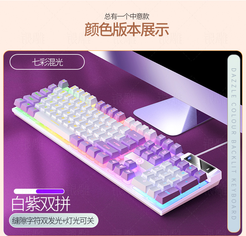 银雕K500游戏有线键盘拼色发光机械手感台式电脑配件跨境私模批发详情16