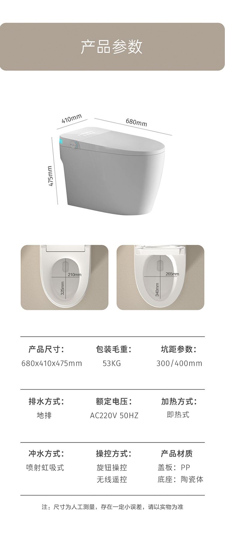 智能马桶全自动一体虹吸式电动坐便器即热型家用小户型详情23