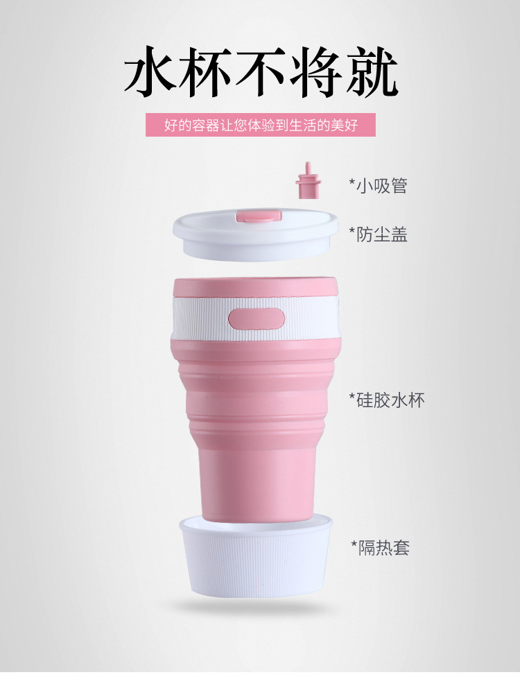 INS网红可折叠压缩硅胶水杯带吸管牛奶咖啡杯便携运动水杯便携详情2