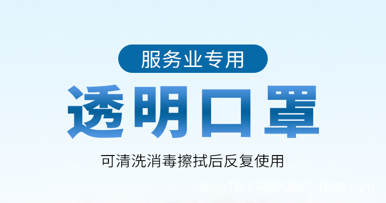 餐厅厨房酒店食堂防唾沫飞沫专用口罩餐饮防雾透明塑料微笑口罩详情1