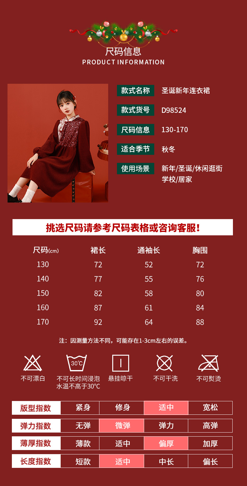 女童复古中国风2024秋冬新款刺绣儿童礼服公主裙典雅中大童连衣裙详情7