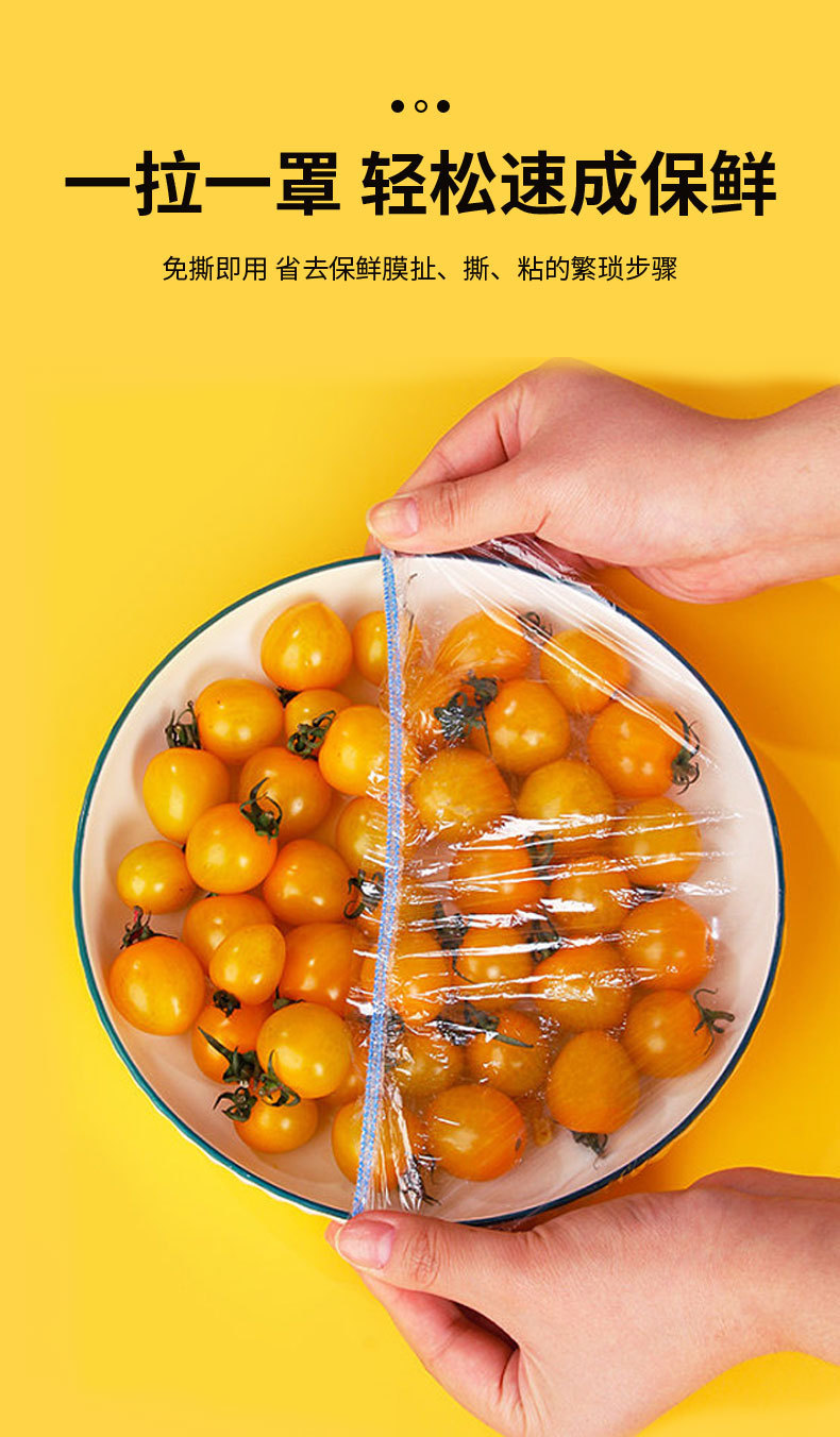 一次性彩三色保鲜套食品级PE材质彩色免撕保鲜膜套加厚防串味袋子详情11