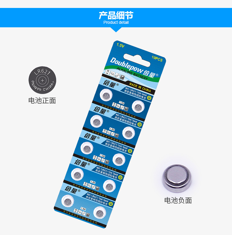The Beiliang brand AG1 164 button dry battery CK Tissot electronic watch is a universal electronic disposable battery pic 21