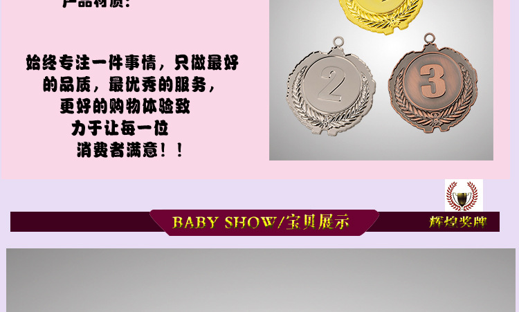 厂家直销 6.5鹰型麦穗纹123金属锌合金奖牌 可做LOGO 欢迎选购详情3