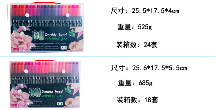 跨境亚马逊双头水彩笔办公文具马克笔水溶软头美术学生勾线笔现货详情24