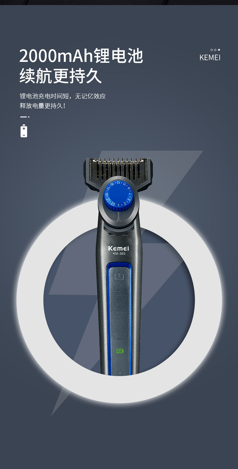 科美/KEMEI跨境迷你便携理发器精钢刀头持久续航多档可调节电推子KM-365详情7